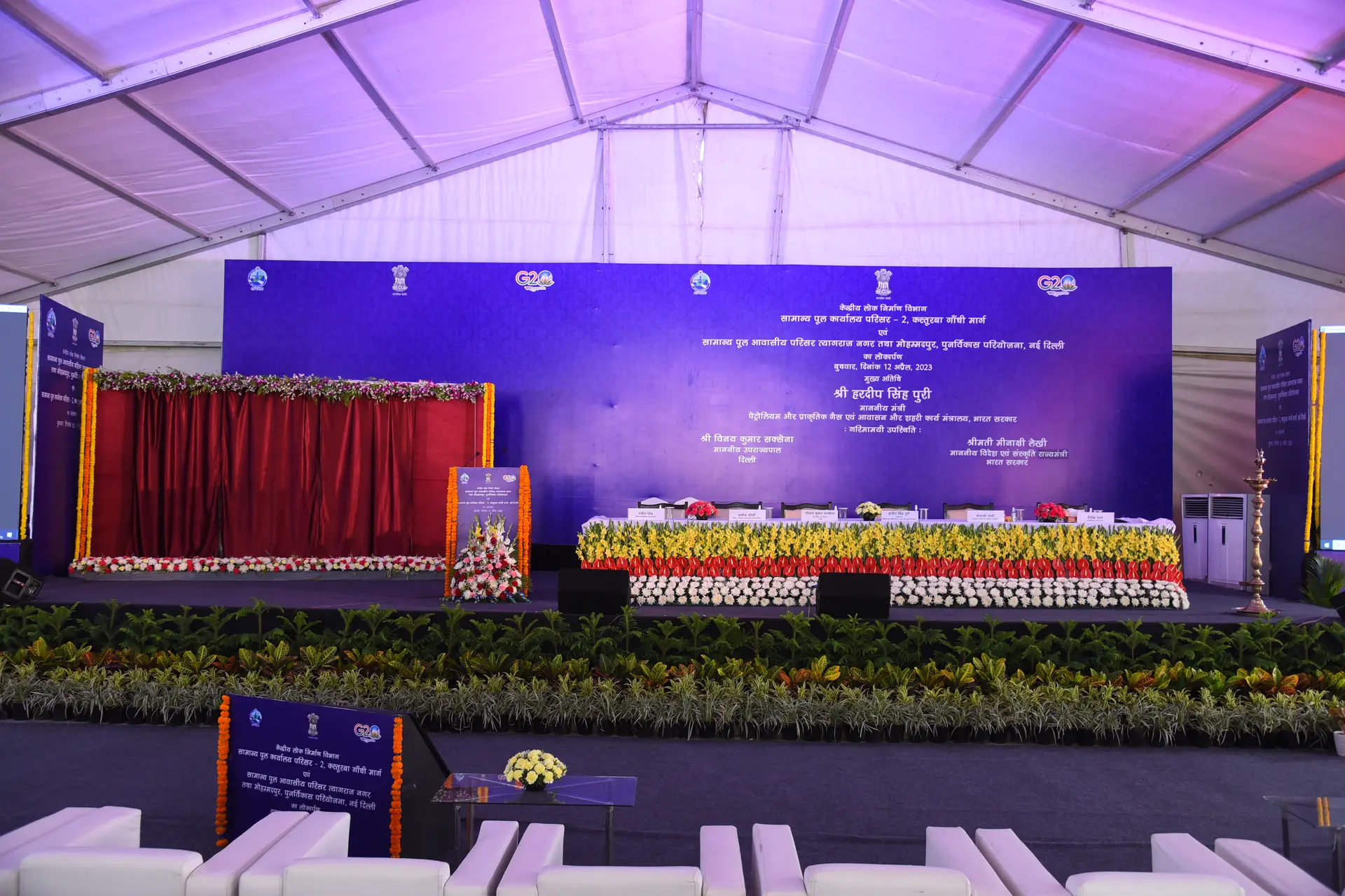 CPWD Dedication — K.G. Marg & Mohammadpur — Venue