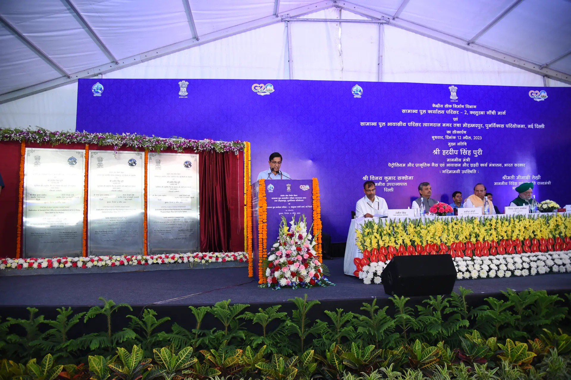 CPWD Dedication — K.G. Marg & Mohammadpur — Venue