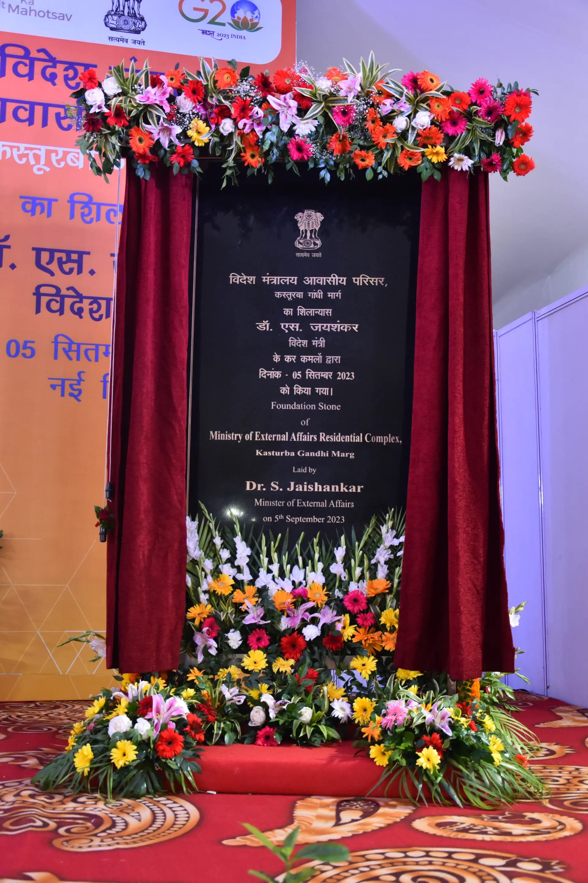 MEA — Kasturba Gandhi Marg — Venue